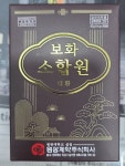 양재뿌리약국