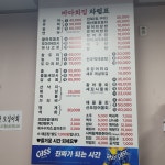바다회집