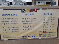 대구왕뽈찜 상모사곡점