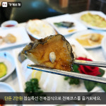 진주전복궁
