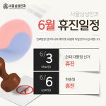 서울삼성안과의원