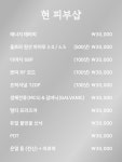 현피부샵