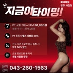바디채널 사창점