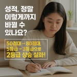 국어&영어의비법 학원