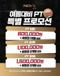 노바짐 헬스&PT 달서구점