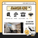 강동공유오피스 비상주사무실 스페이스플로우 천호점