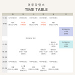 이루다댄스