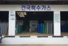 건국특수가스