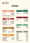 조프로뼈구이감자탕,동탄치맥퀸