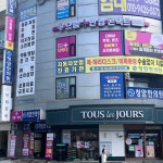 으뜸플러스안경 청주율량점