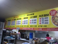 안동선계찜닭 포항연일점