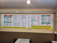 범물본가국수 중동점