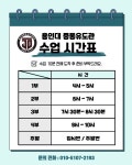 용인대 중동유도관