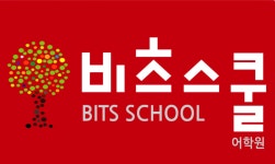 비츠스쿨어학원