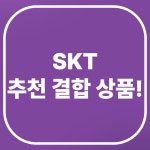 휴대폰할인마켓