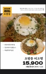 심야식당 오밤중