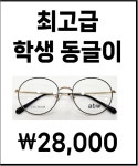 안경메신저 렌즈미 화곡점