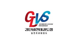 검단비전태권도장