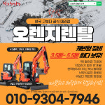 동현중기매매 | 오렌지중기매매