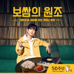 원할머니보쌈족발 안산반달섬점