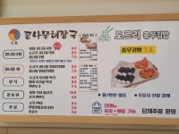 전통콩나물국밥&해장국