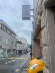 윤뮤직스튜디오