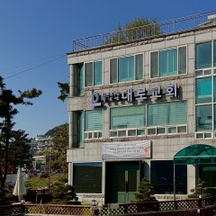 대로교회