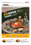 킹콩부대찌개 강원고성봉포점