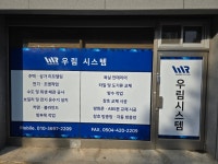 우림시스템
