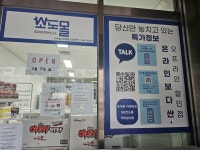 소도몰 파주팜스프링점