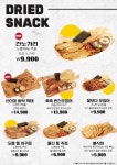 리얼펍 일산식사점