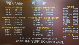 홍대찜닭 본점
