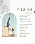 뮤필라테스 동대구역점