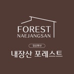 내장산포레스트