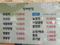 형제반점