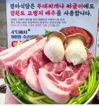 경아식당 마린시티점
