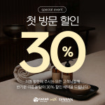 진심을다한 마사지&스파