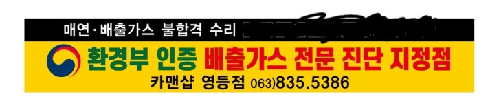 카맨샵 영등점