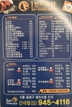 1번지 통닭 신내점