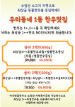 아산명품한우정육식당 의정부민락점