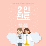 아라온여성의원