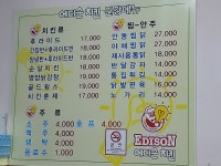 에디슨치킨 예천점