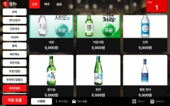 육회왕자연어공주 마곡발산점