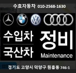 수효자동차