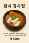 강동집
