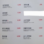 김가네 송파래미안점
