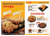 가마치통닭 제주삼화지구점