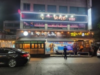 오징어우미금촌점