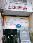 으뜸플러스안경 안산고잔점