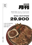 심야식당 오밤중
